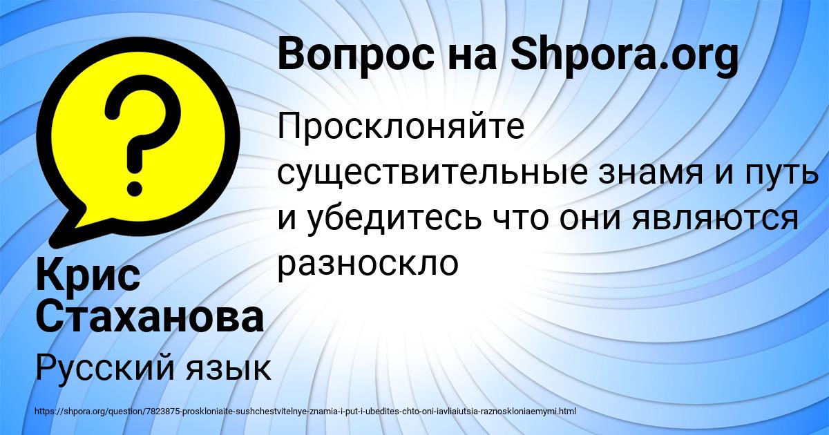 Картинка с текстом вопроса от пользователя Крис Стаханова