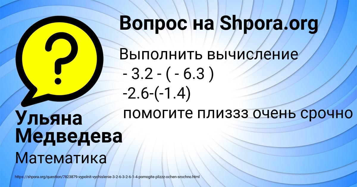Картинка с текстом вопроса от пользователя Ульяна Медведева
