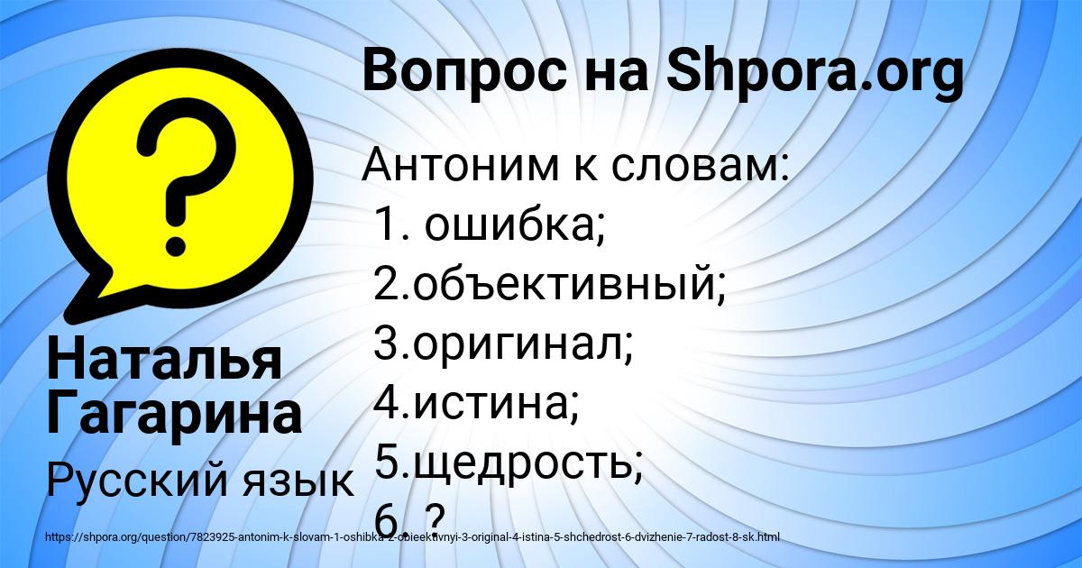 Картинка с текстом вопроса от пользователя Наталья Гагарина