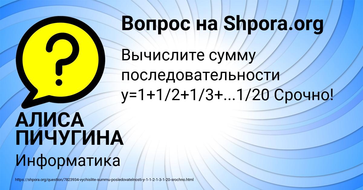 Картинка с текстом вопроса от пользователя АЛИСА ПИЧУГИНА