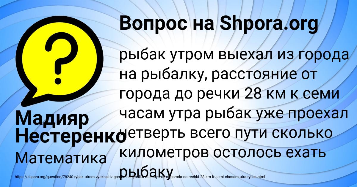 Картинка с текстом вопроса от пользователя Мадияр Нестеренко