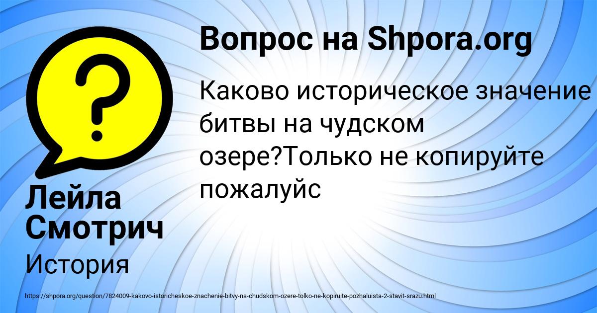 Картинка с текстом вопроса от пользователя Лейла Смотрич