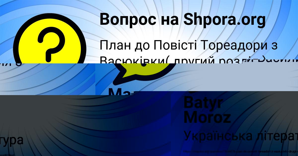 Картинка с текстом вопроса от пользователя Batyr Moroz