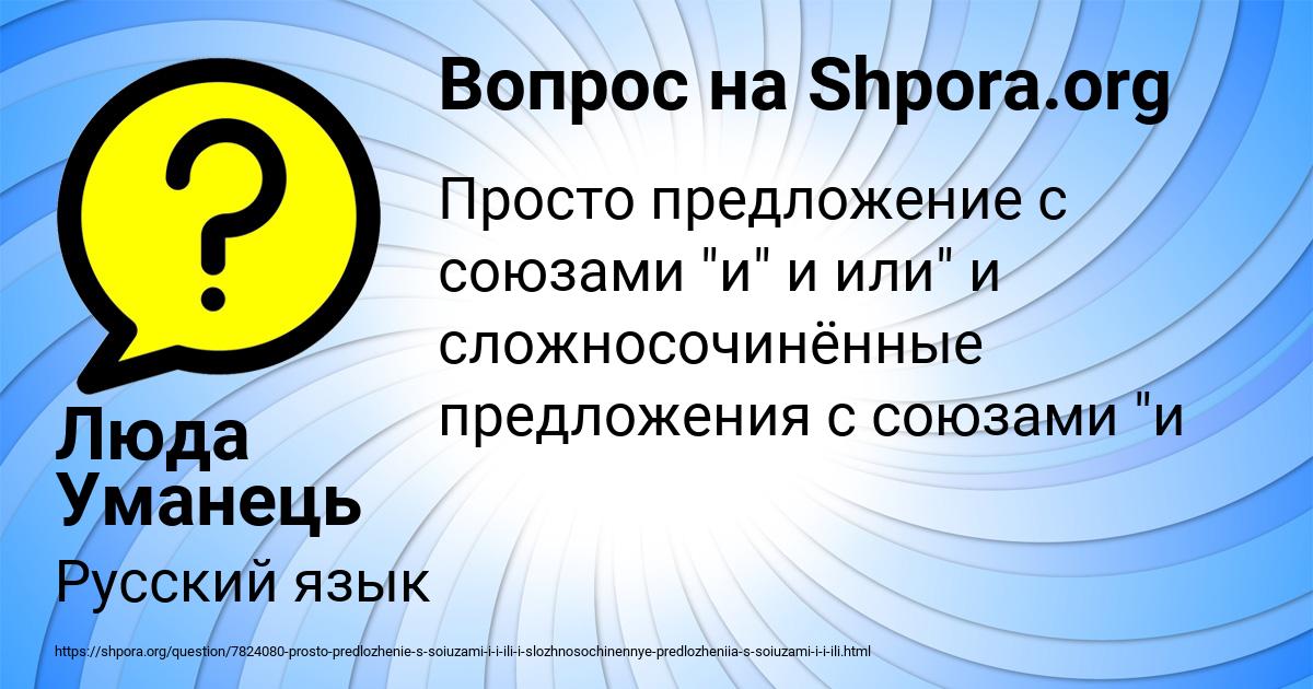 Картинка с текстом вопроса от пользователя Люда Уманець