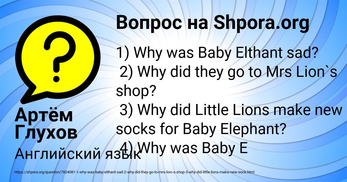 Картинка с текстом вопроса от пользователя Артём Глухов