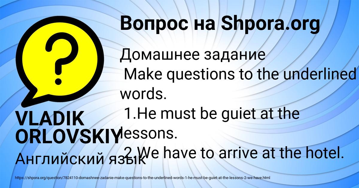 Картинка с текстом вопроса от пользователя VLADIK ORLOVSKIY