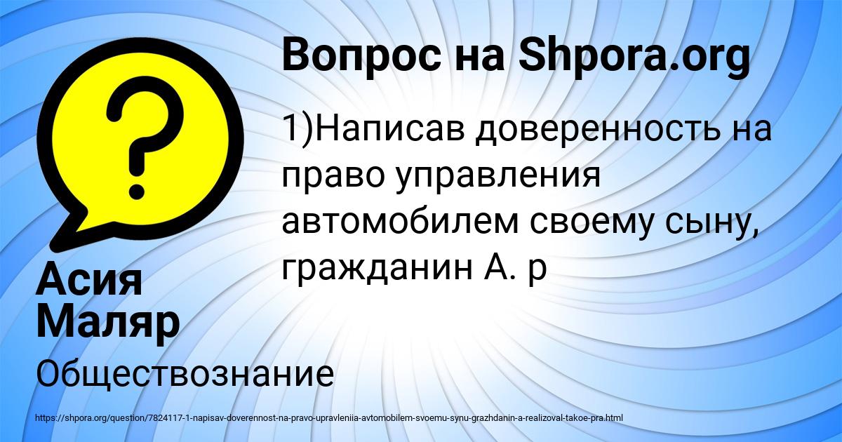 Картинка с текстом вопроса от пользователя Асия Маляр
