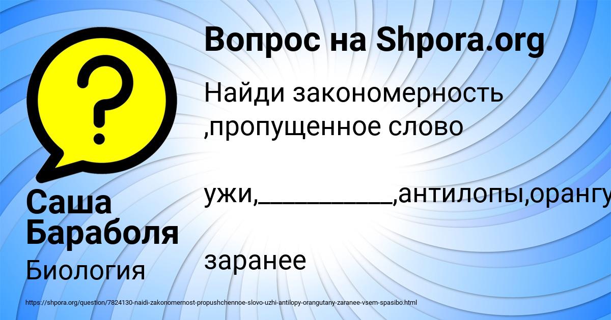 Картинка с текстом вопроса от пользователя Саша Бараболя