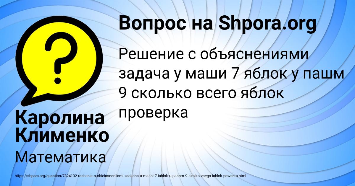 Картинка с текстом вопроса от пользователя Каролина Клименко