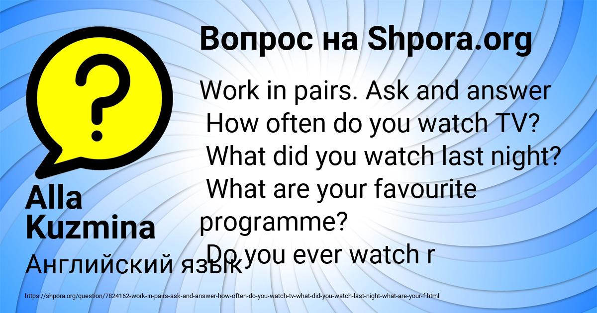 Картинка с текстом вопроса от пользователя Alla Kuzmina