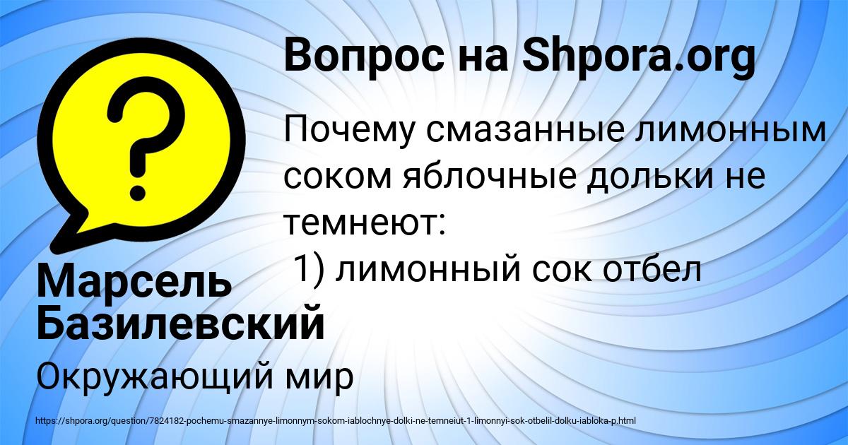 Картинка с текстом вопроса от пользователя Марсель Базилевский