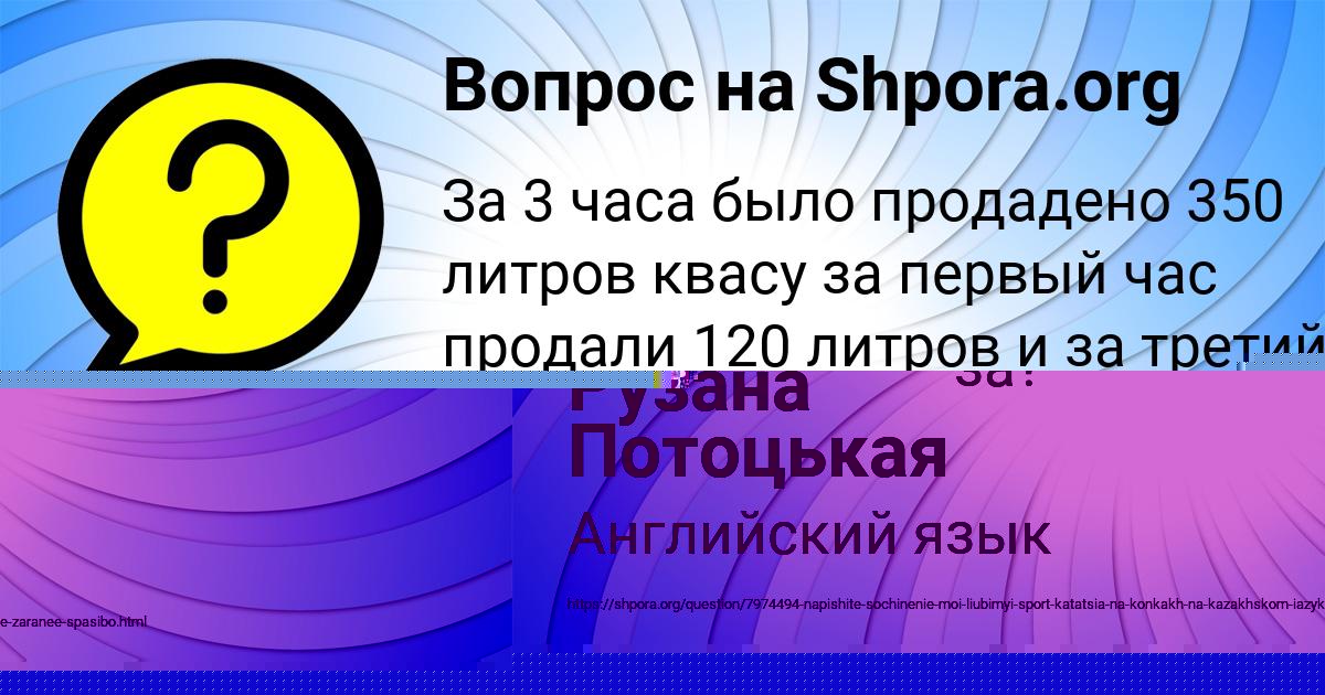 Картинка с текстом вопроса от пользователя Божена Лапшина