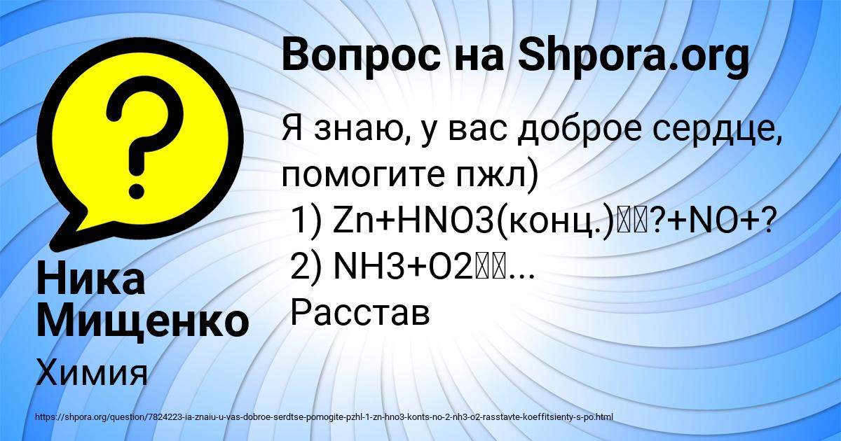 Картинка с текстом вопроса от пользователя Ника Мищенко