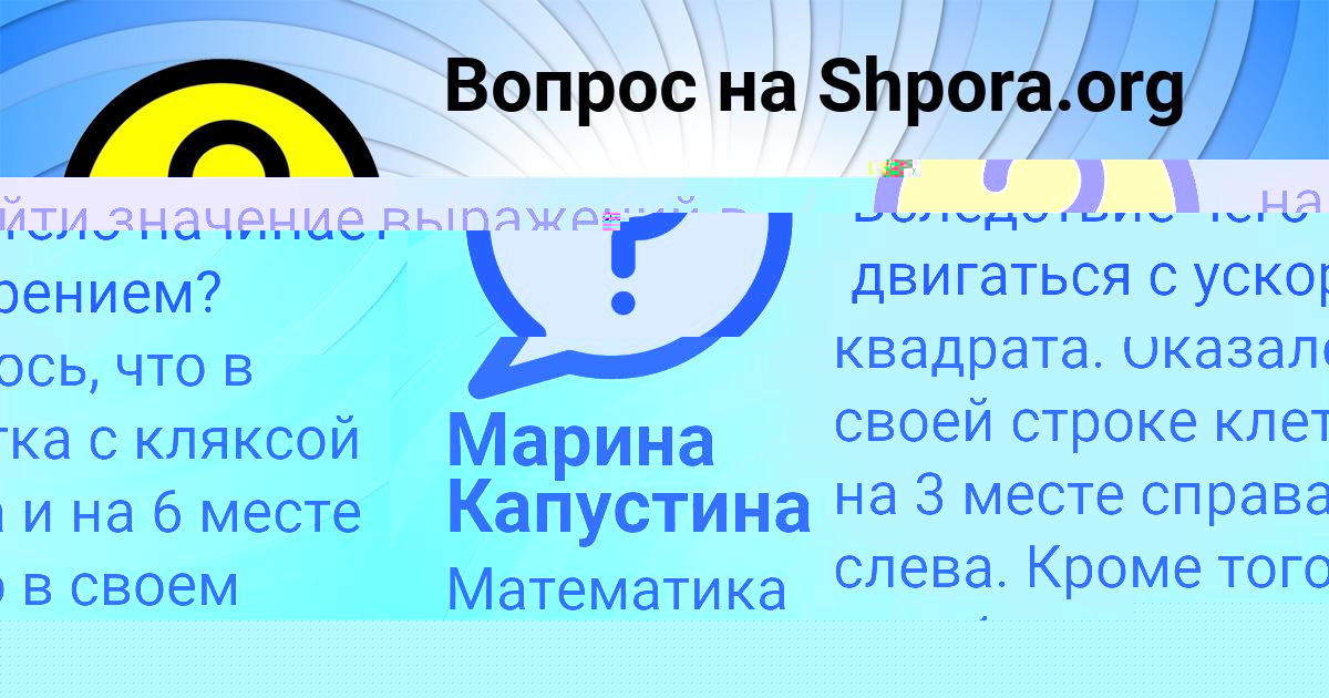 Картинка с текстом вопроса от пользователя Юля Сидоренко