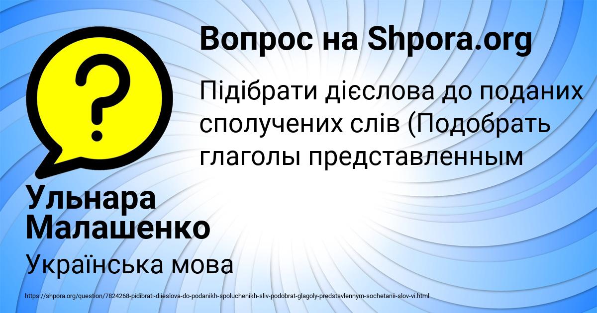 Картинка с текстом вопроса от пользователя Ульнара Малашенко