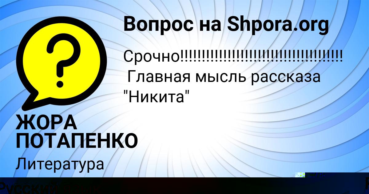 Картинка с текстом вопроса от пользователя Кристина Войтенко