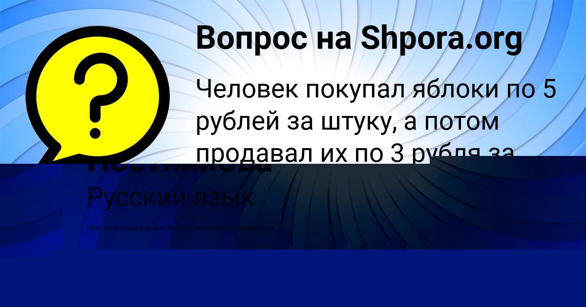 Картинка с текстом вопроса от пользователя Александра Полозова