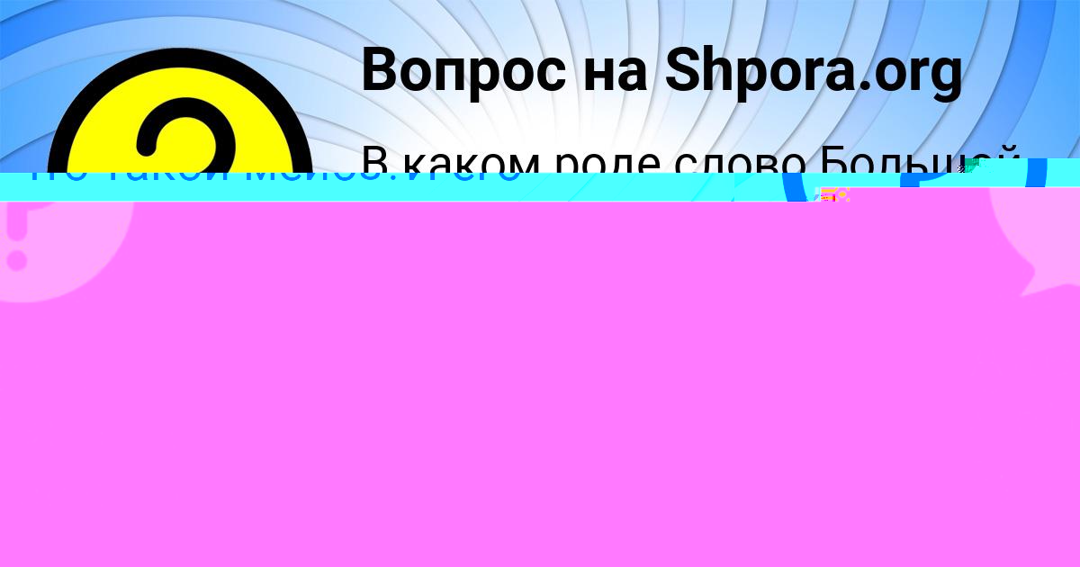 Картинка с текстом вопроса от пользователя Алексей Лытвынчук