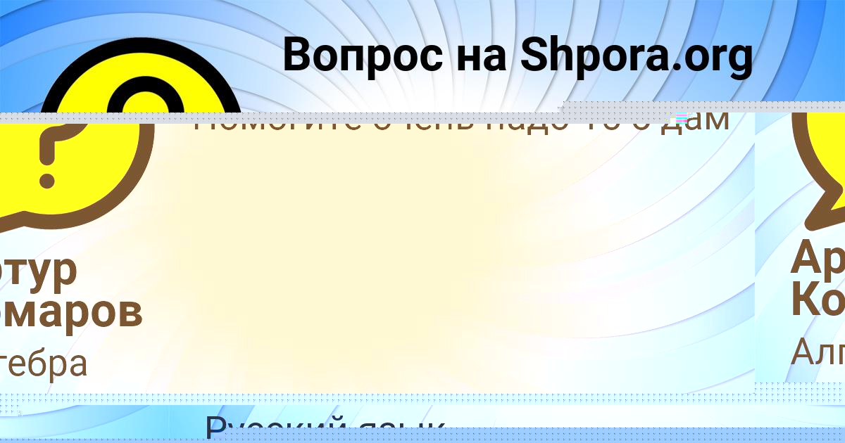 Картинка с текстом вопроса от пользователя Вадик Гуреев