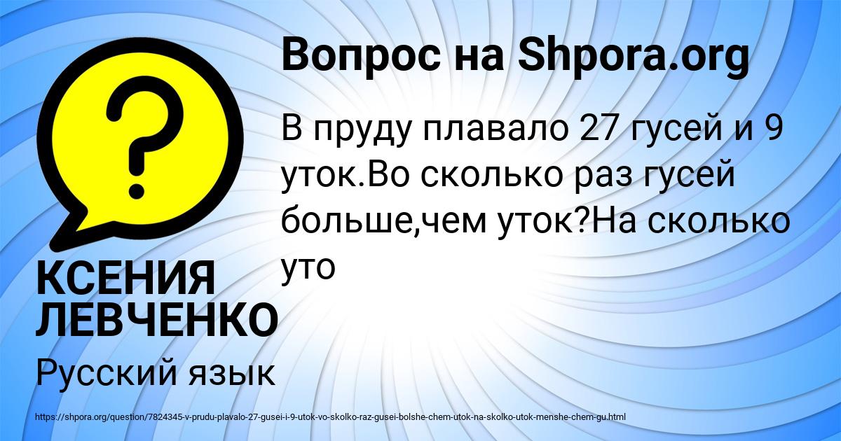 Картинка с текстом вопроса от пользователя КСЕНИЯ ЛЕВЧЕНКО
