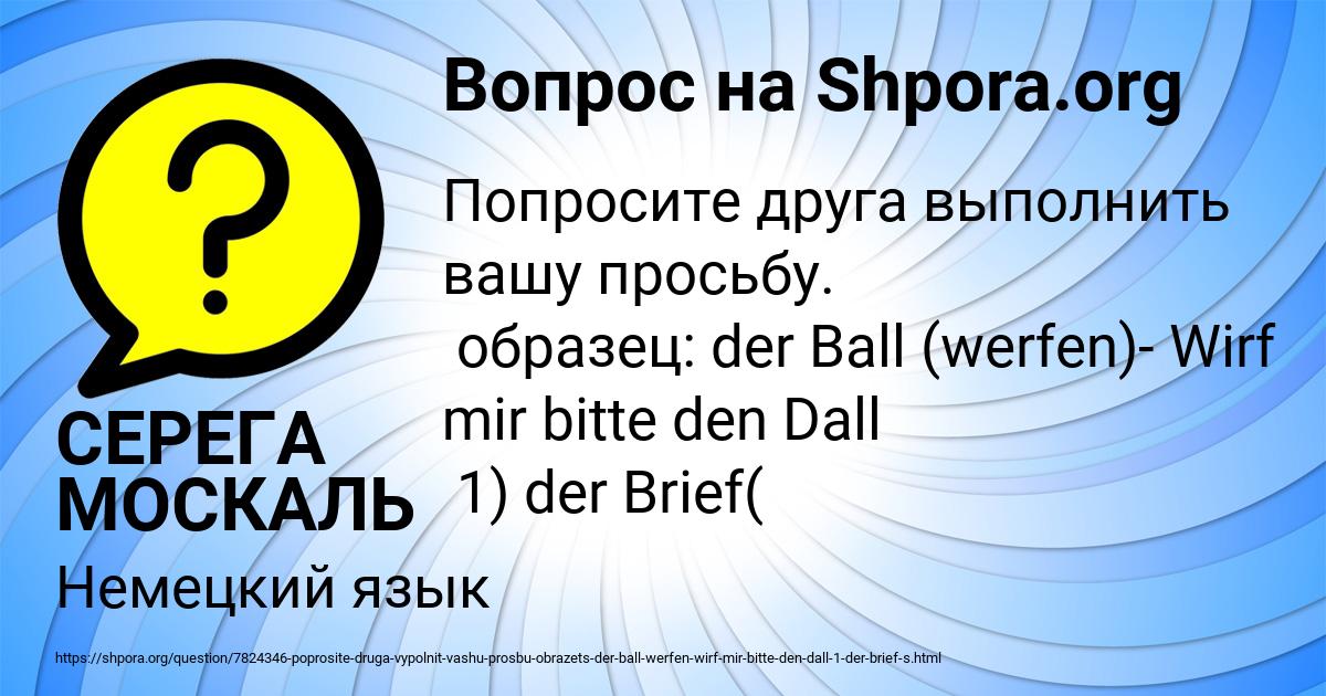 Картинка с текстом вопроса от пользователя СЕРЕГА МОСКАЛЬ