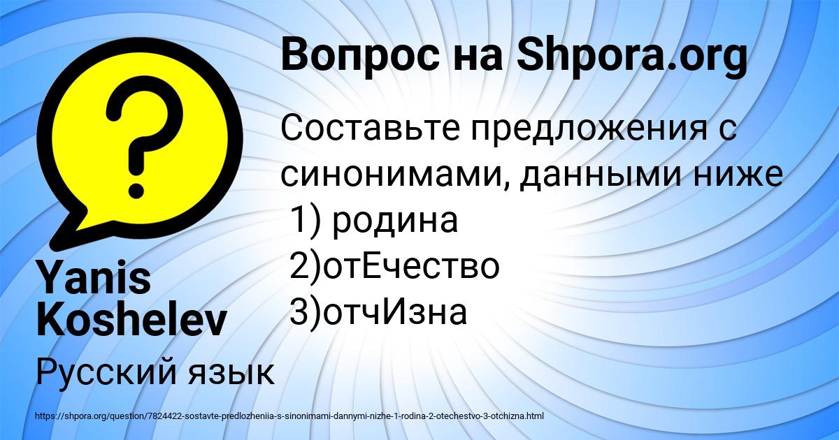 Картинка с текстом вопроса от пользователя Yanis Koshelev