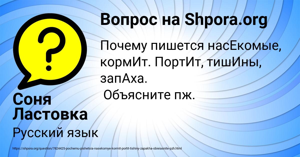 Картинка с текстом вопроса от пользователя Соня Ластовка