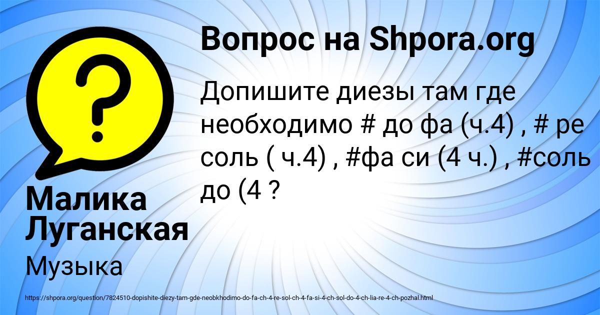 Картинка с текстом вопроса от пользователя Малика Луганская