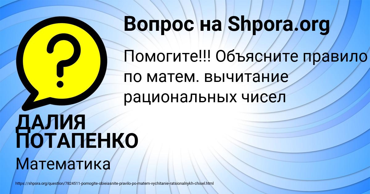 Картинка с текстом вопроса от пользователя ДАЛИЯ ПОТАПЕНКО