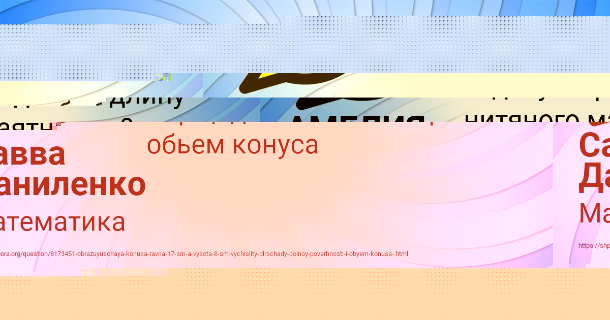 Картинка с текстом вопроса от пользователя КОЛЯН ИСАЕНКО