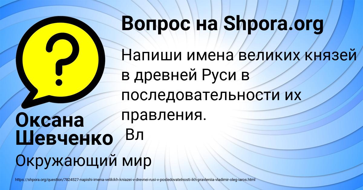 Картинка с текстом вопроса от пользователя Оксана Шевченко