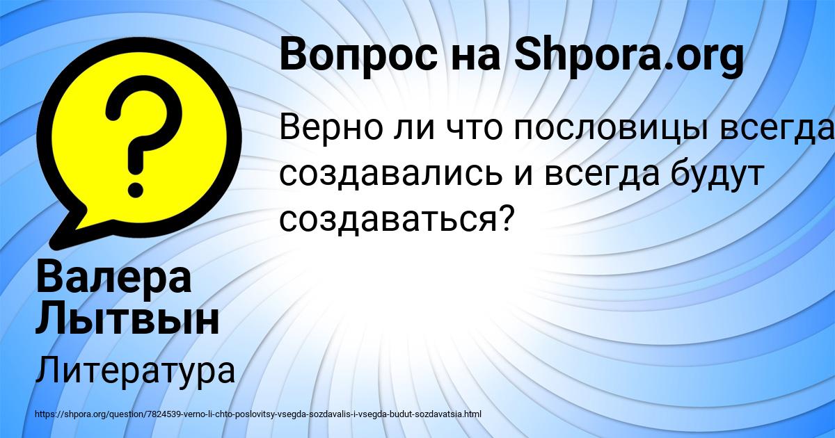 Картинка с текстом вопроса от пользователя Валера Лытвын