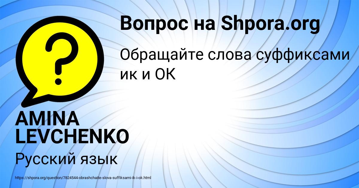 Картинка с текстом вопроса от пользователя AMINA LEVCHENKO