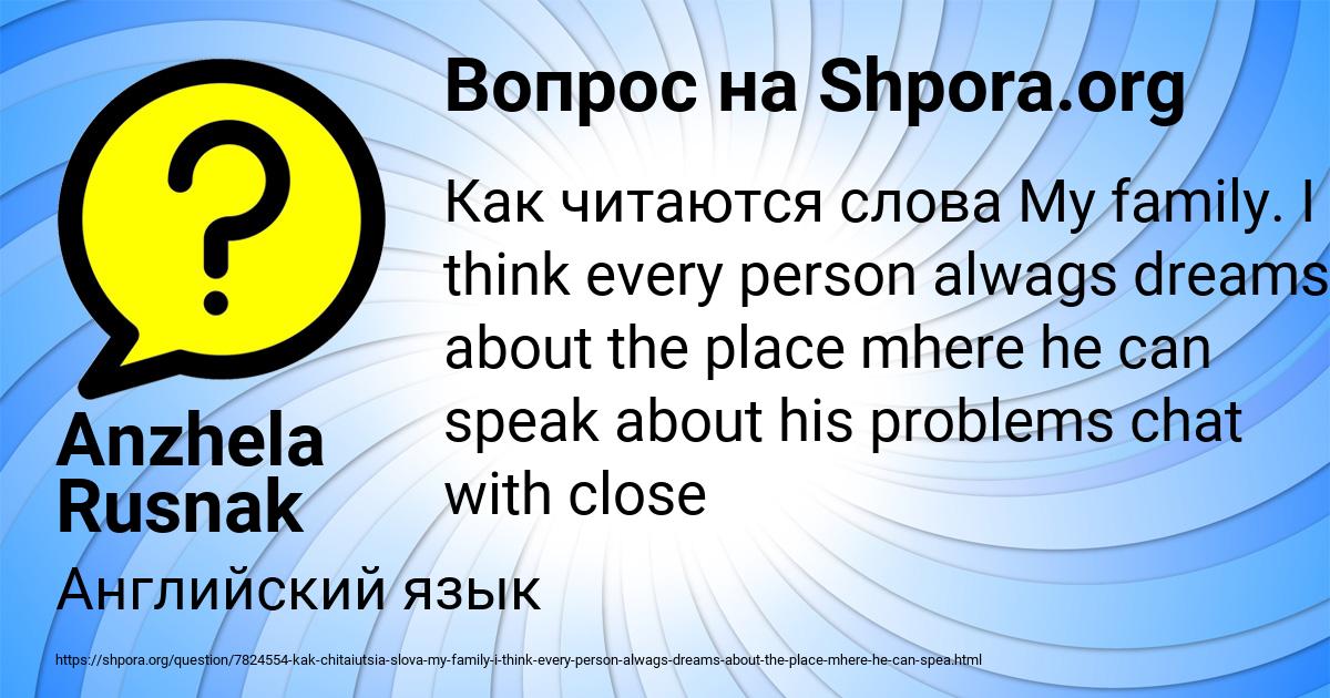 Картинка с текстом вопроса от пользователя Anzhela Rusnak