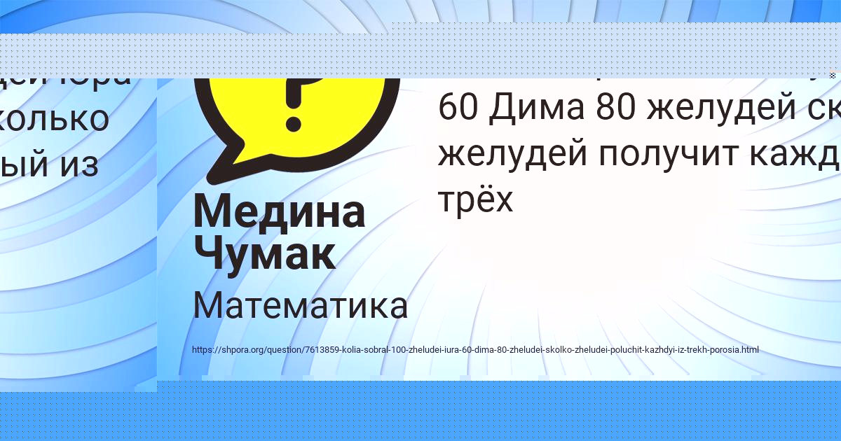 Картинка с текстом вопроса от пользователя Ярослава Быковець