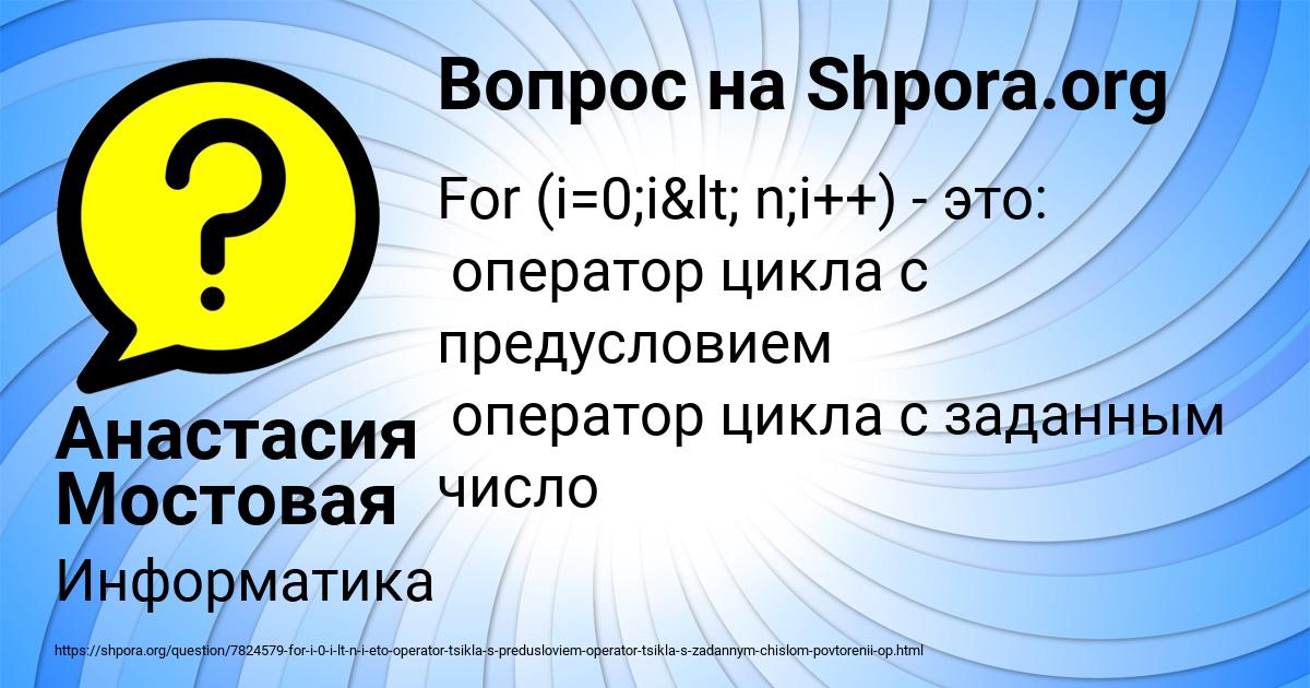 Картинка с текстом вопроса от пользователя Анастасия Мостовая