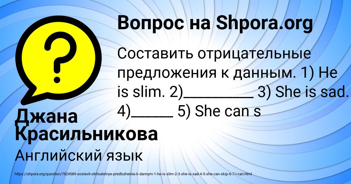 Картинка с текстом вопроса от пользователя Джана Красильникова