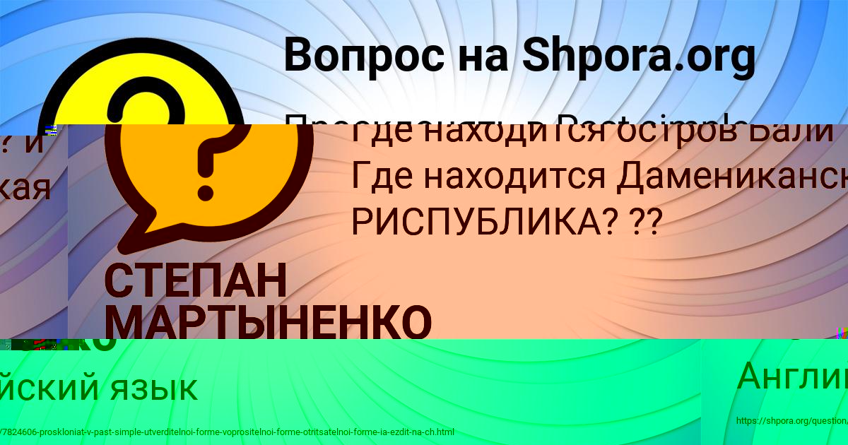 Картинка с текстом вопроса от пользователя Милан Шевченко