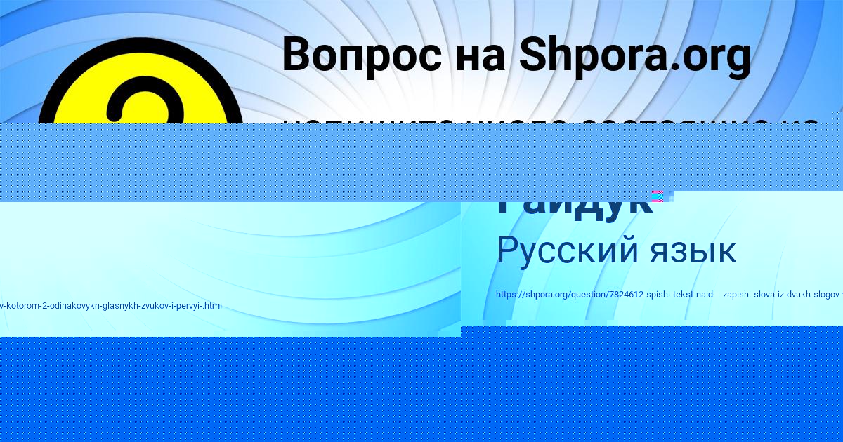 Картинка с текстом вопроса от пользователя Тахмина Гайдук