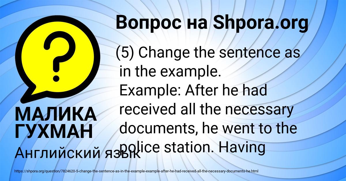 Картинка с текстом вопроса от пользователя МАЛИКА ГУХМАН