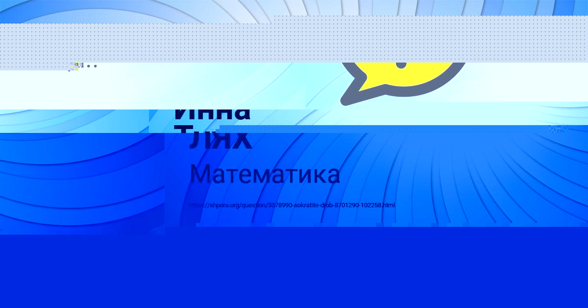 Картинка с текстом вопроса от пользователя Инна Турчыненко
