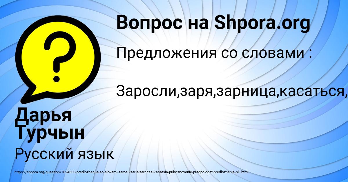 Картинка с текстом вопроса от пользователя Дарья Турчын