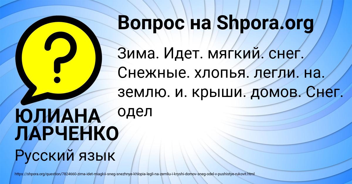 Картинка с текстом вопроса от пользователя ЮЛИАНА ЛАРЧЕНКО
