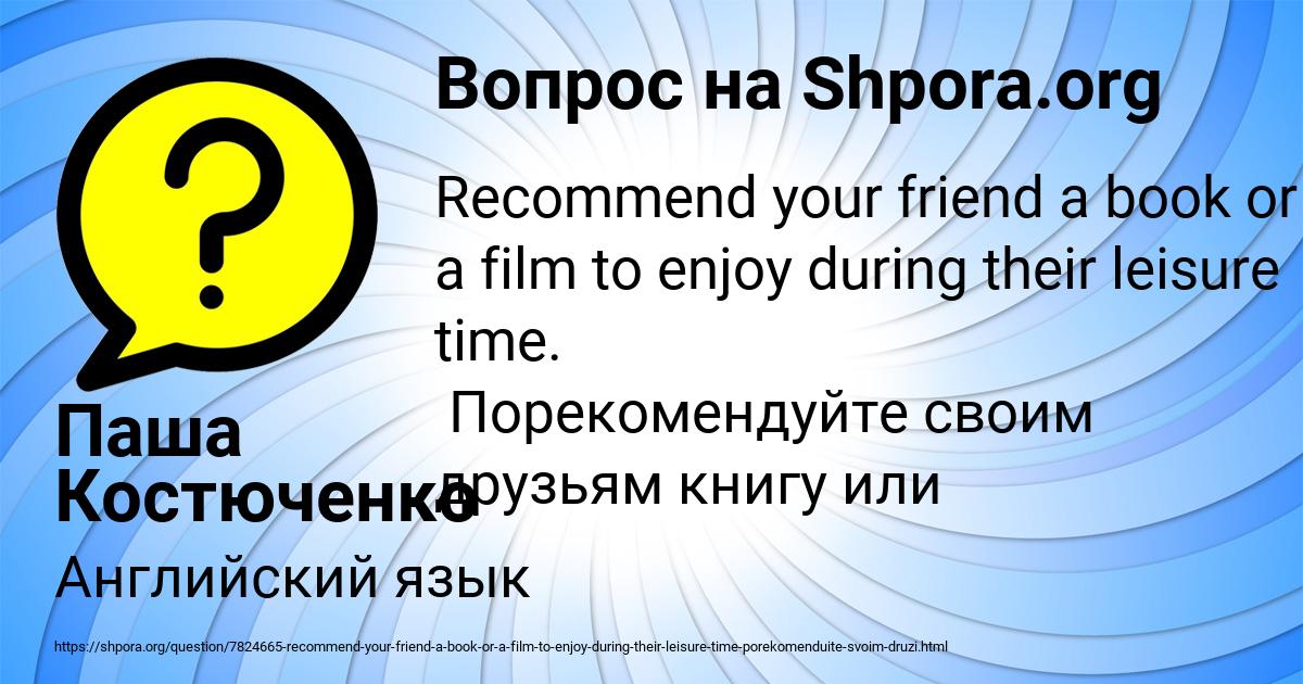 Картинка с текстом вопроса от пользователя Паша Костюченко