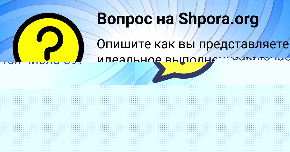 Картинка с текстом вопроса от пользователя ЛЕНАР БАРАБОЛЯ
