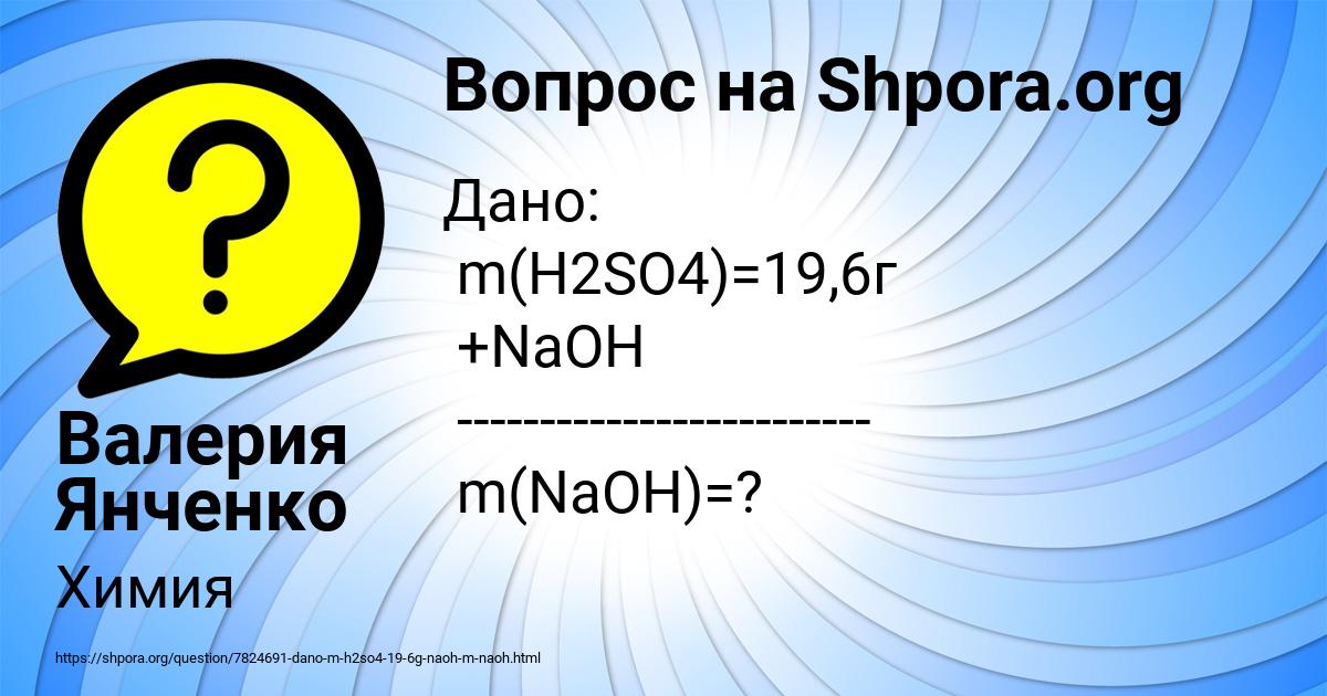 Картинка с текстом вопроса от пользователя Валерия Янченко