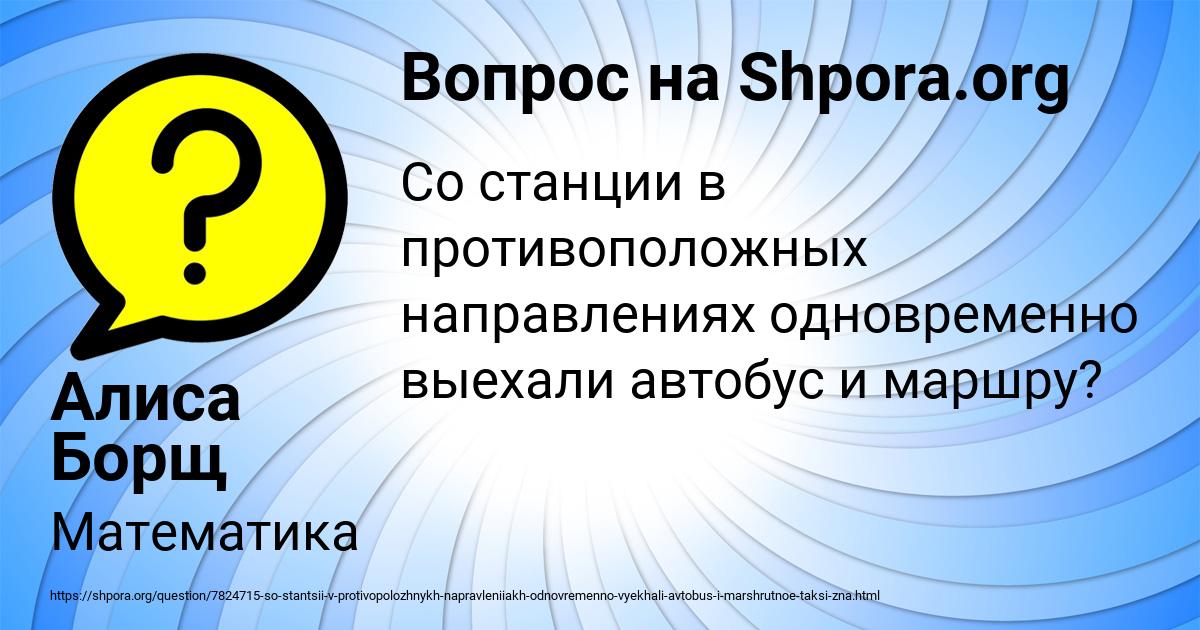 Картинка с текстом вопроса от пользователя Алиса Борщ