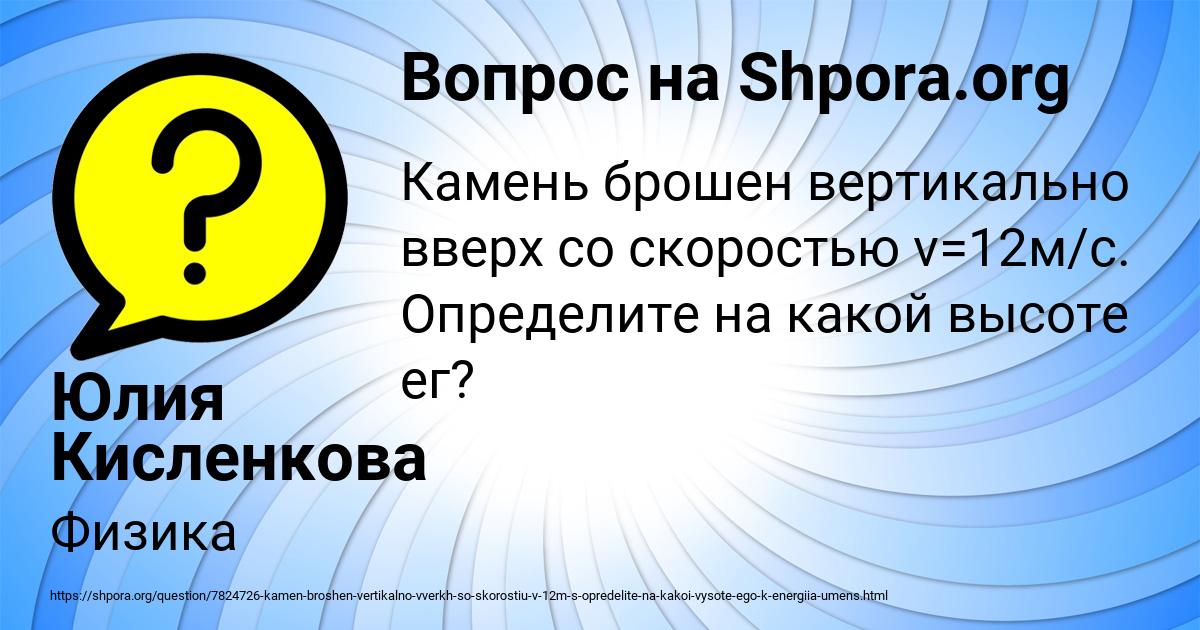 Картинка с текстом вопроса от пользователя Юлия Кисленкова