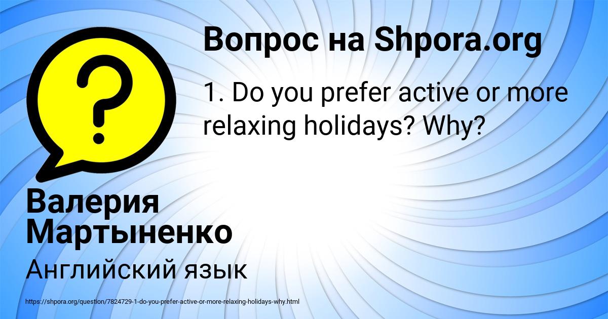 Картинка с текстом вопроса от пользователя Валерия Мартыненко