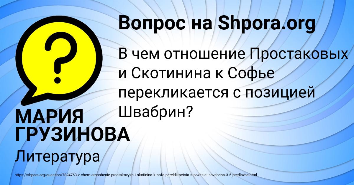 Картинка с текстом вопроса от пользователя МАРИЯ ГРУЗИНОВА